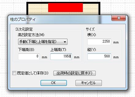 一条工務店i-smart　マイホームデザイナー12