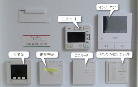 一条工務店i-smart内覧会、リモコンニッチ