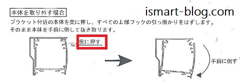 ハニカムシェードの本体を取り外す際のコツ