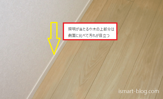 一条工務店i-smart巾木とフローリング