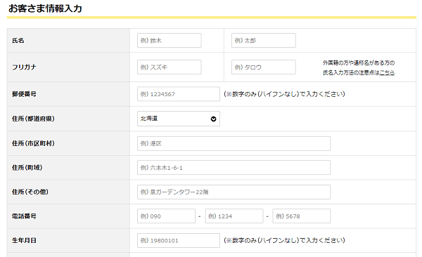 アルヒの「家探し前クイック事前審査」免許書アップロード方法